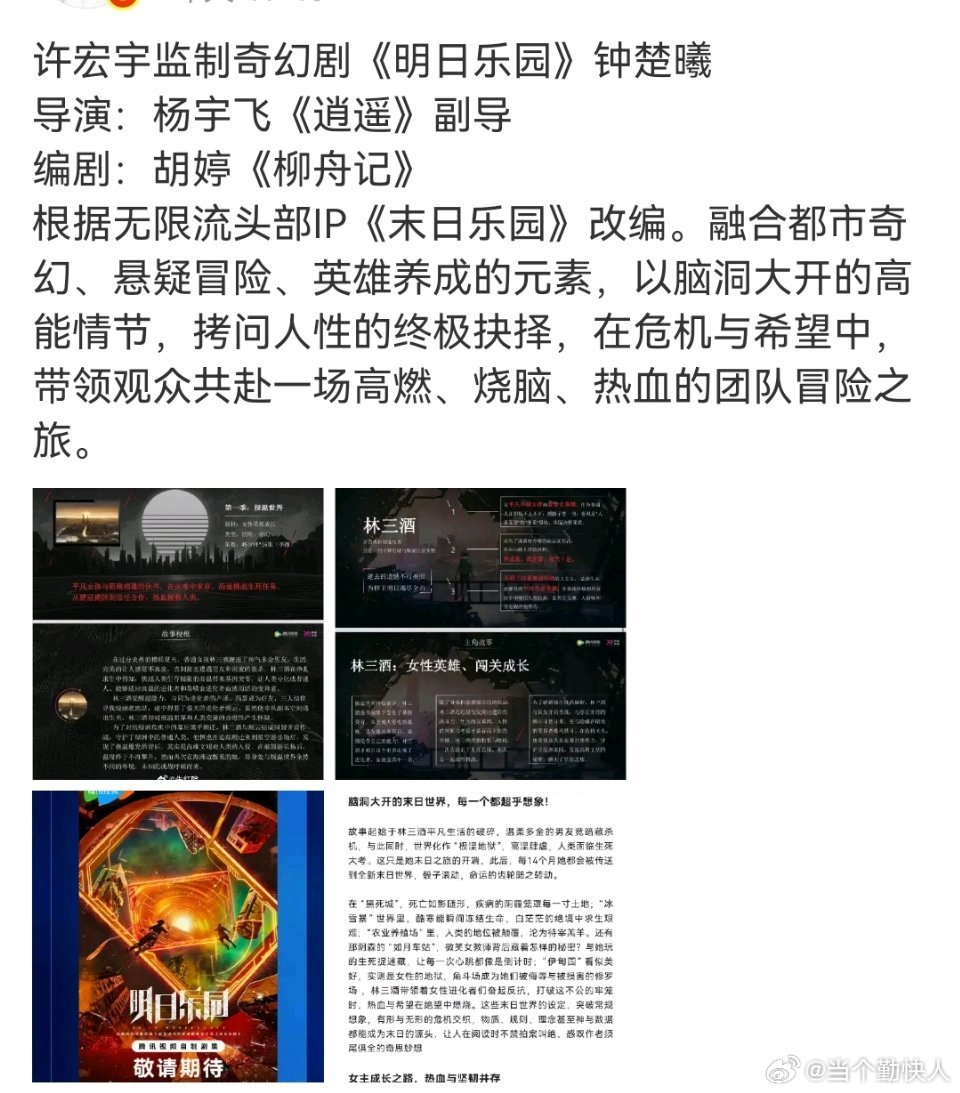 末日乐园这么好的ip，结果就这？感觉钱要打水漂了 ​​​