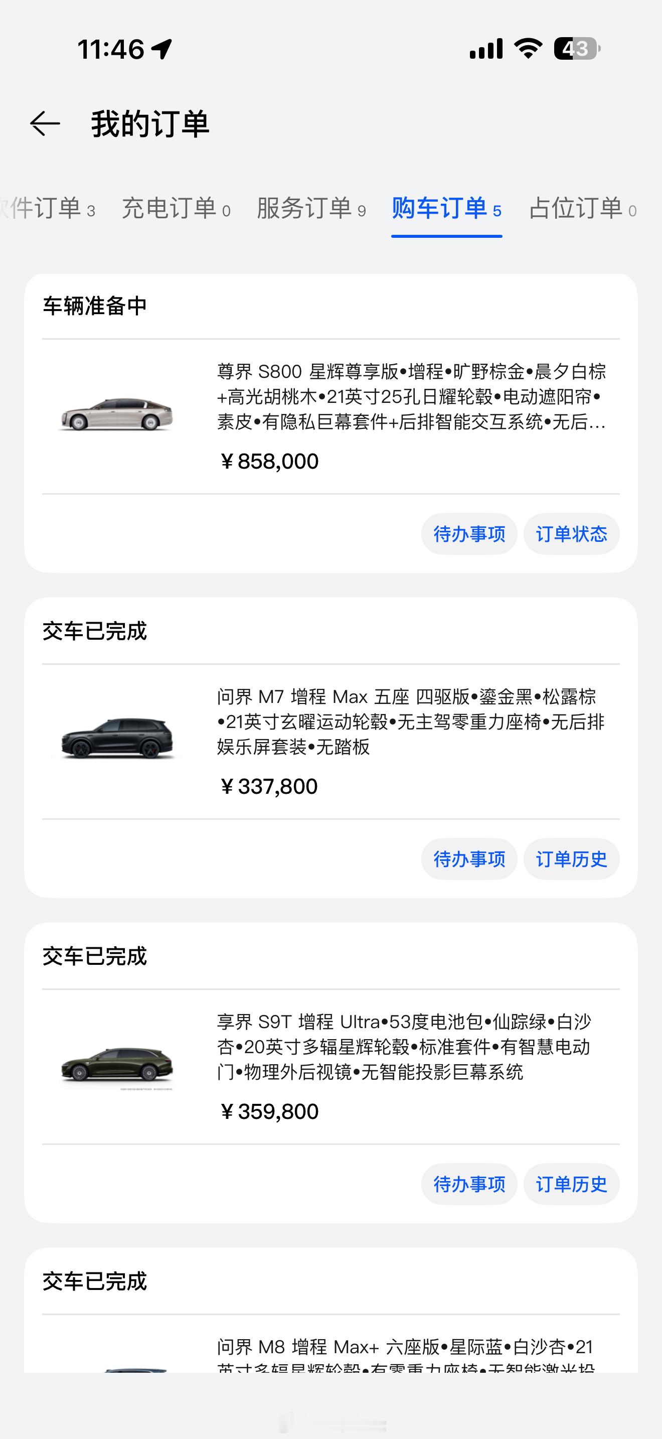 尊界月交付量突破4000台 尊界S800刷新百万级豪华车交付速度纪录，12月交付