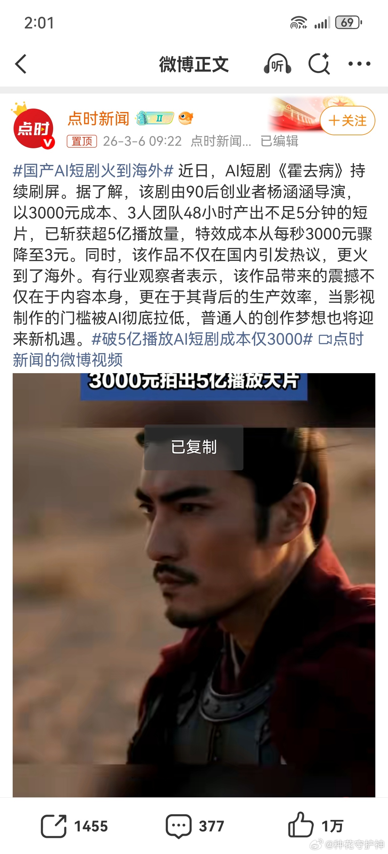 周末了！笑话分享。67家媒体:该剧由90后创业者杨涵涵导演，以3000元成本、3