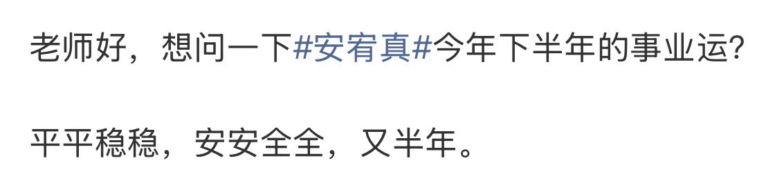 可是我家真真啥都没干就又起承转安了啊 她事业心这么重你自己打字的时候不心虚吗我只