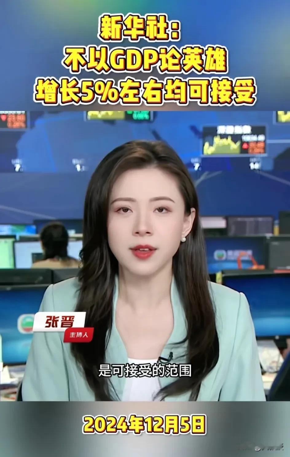 要注重高质量发展[赞]