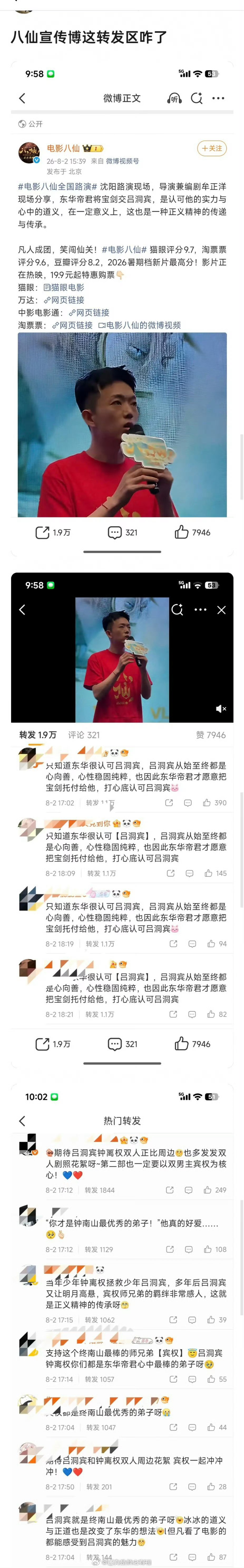 八仙删博了都是吃太饱了…… 