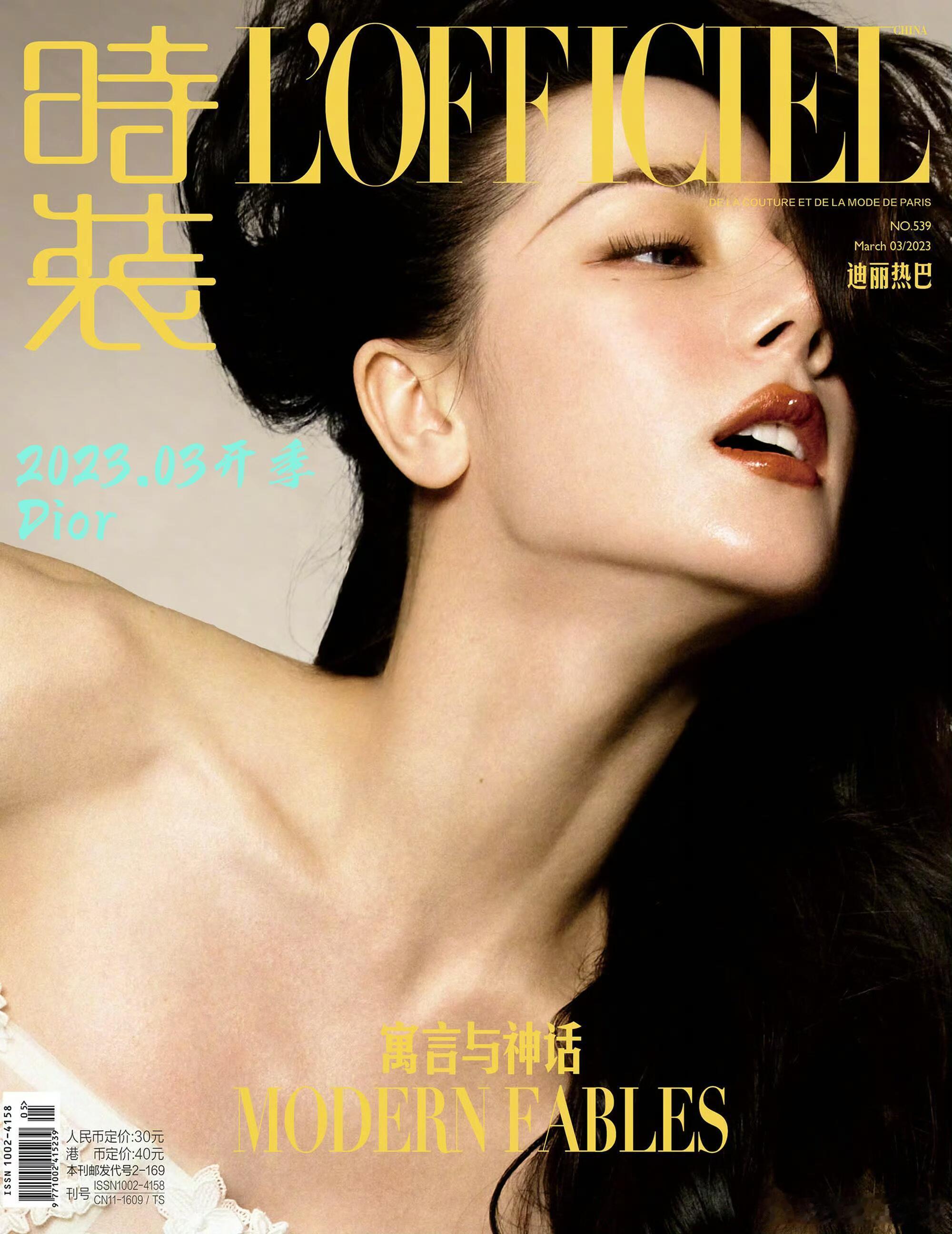 迪丽热巴90花唯一五大女刊满贯迪丽热巴！内娱时尚圈的断层王者！嘉人六月刊预告一放