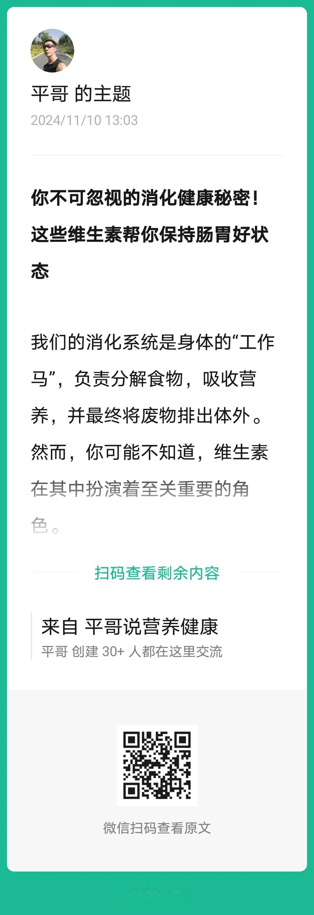 你不可忽视的消化健康秘密！这些维生素帮你保持肠胃好状态

我们的消化系统是身体的