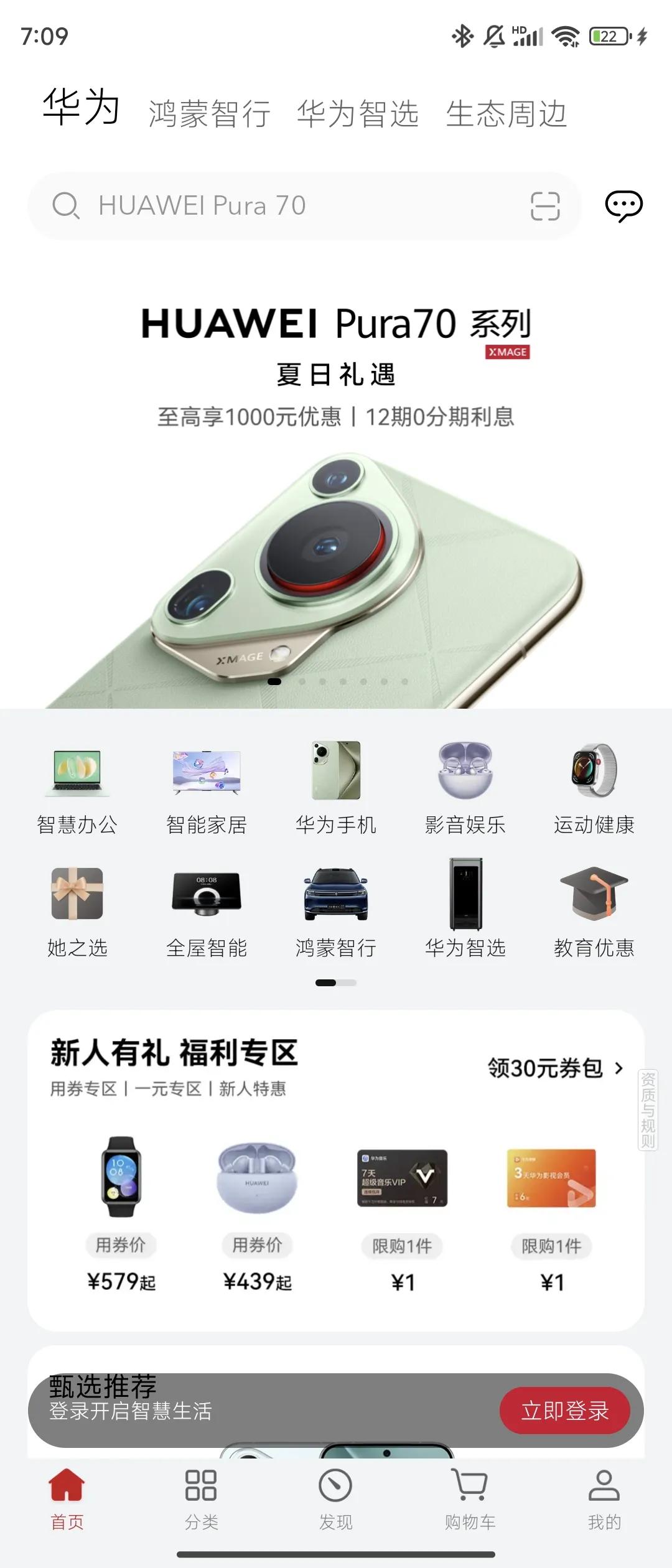 华为Pura70系列全系官方降价，Ultra直接降了1000块钱，其实这玩意吧，