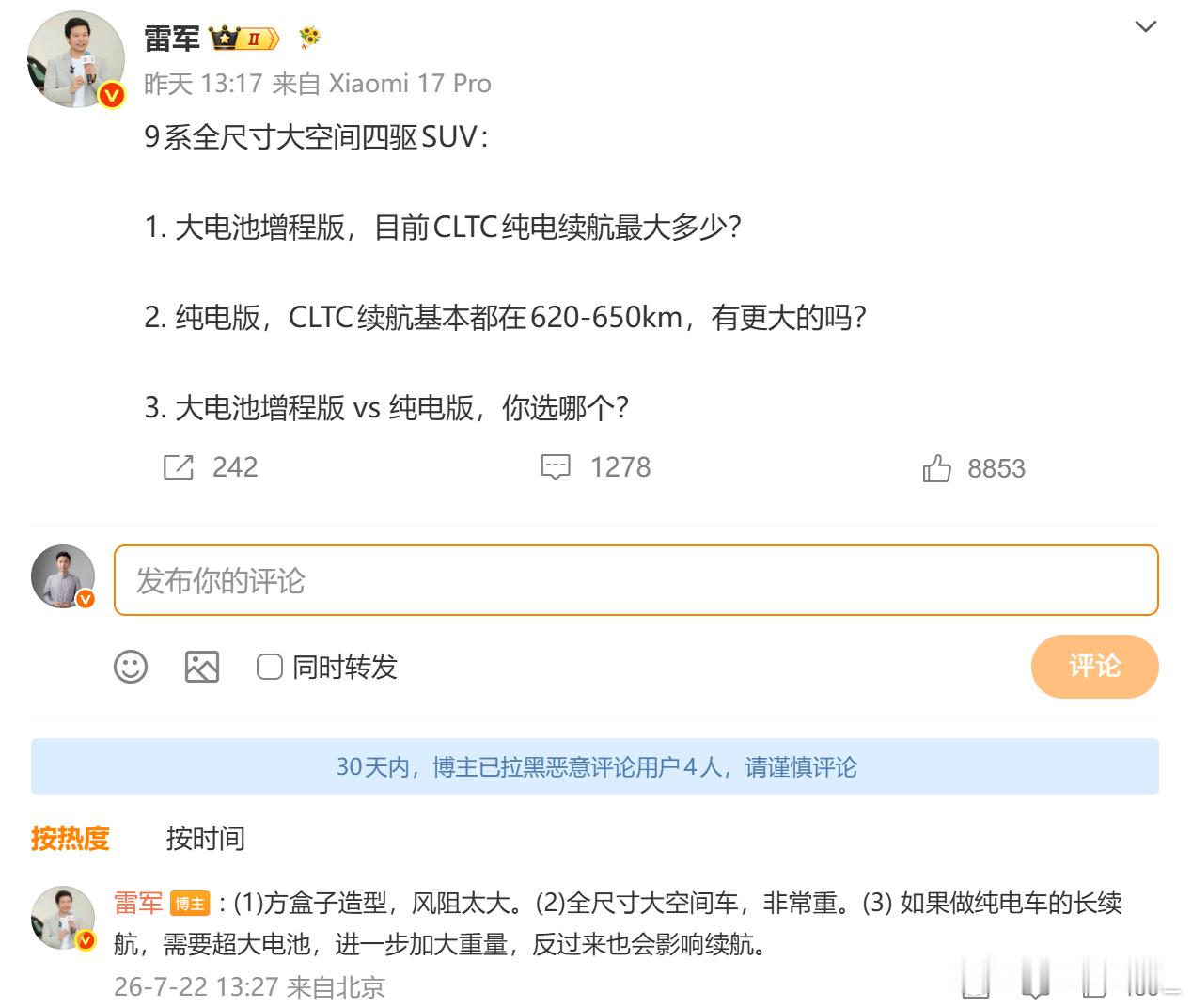 地点——北京招募300位米粉参加线下活动招募截至时间7月27日也就是说，小米澎程