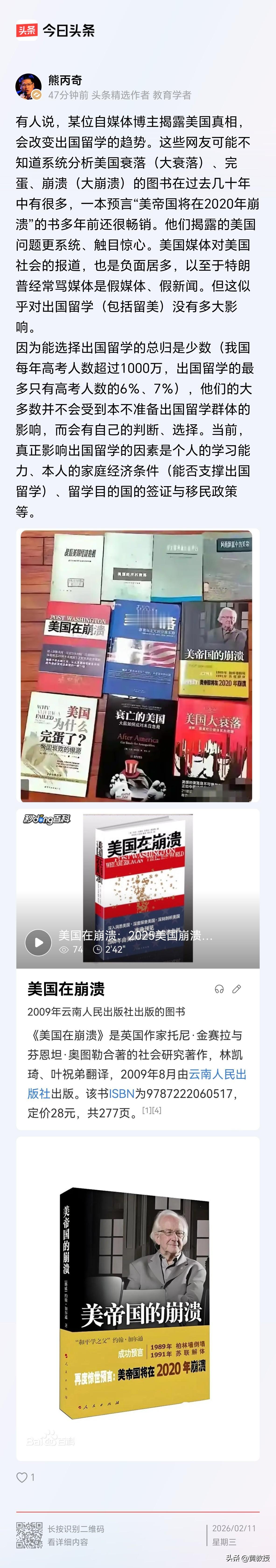 一般情况下，天天在网上喷的人
他们基本不具备把孩子送出国的条件
不管是经济条件，
