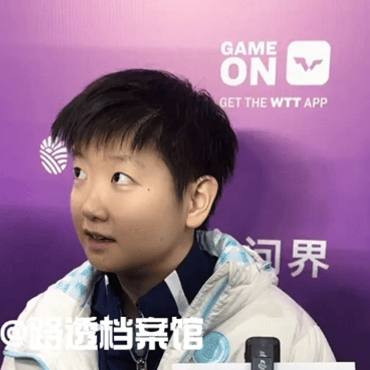 小咪我就这样萌萌地看着你👀孙颖莎