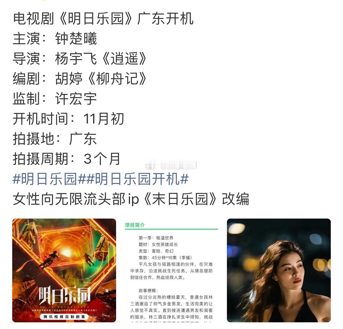 这部好几个粉圈在舔的🫓给钟楚曦了但钟姐剧播的其实真的挺一般的 ​​​