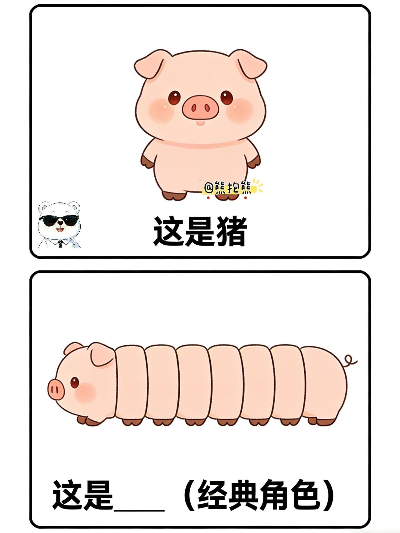 【谐音梗63】 
放假当然要玩游戏啦，新的谐音梗猜题来啦，很好玩很有趣，一起来