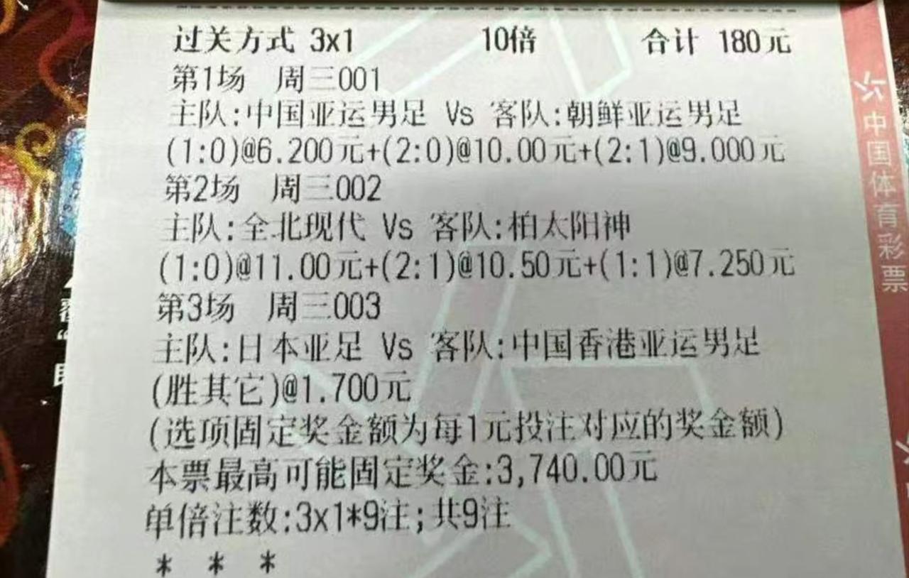 昨天不少彩票大哥，都被日本队害惨了吧？
是不是看着日本队那个老不进球，好着急好着