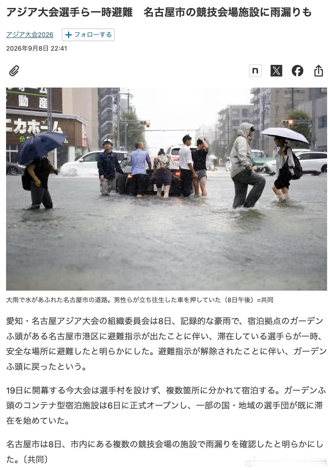 KPL[超话]名古屋亚运会亚运会王者荣耀kpl 名古屋亚运会场馆因暴雨受到影响，