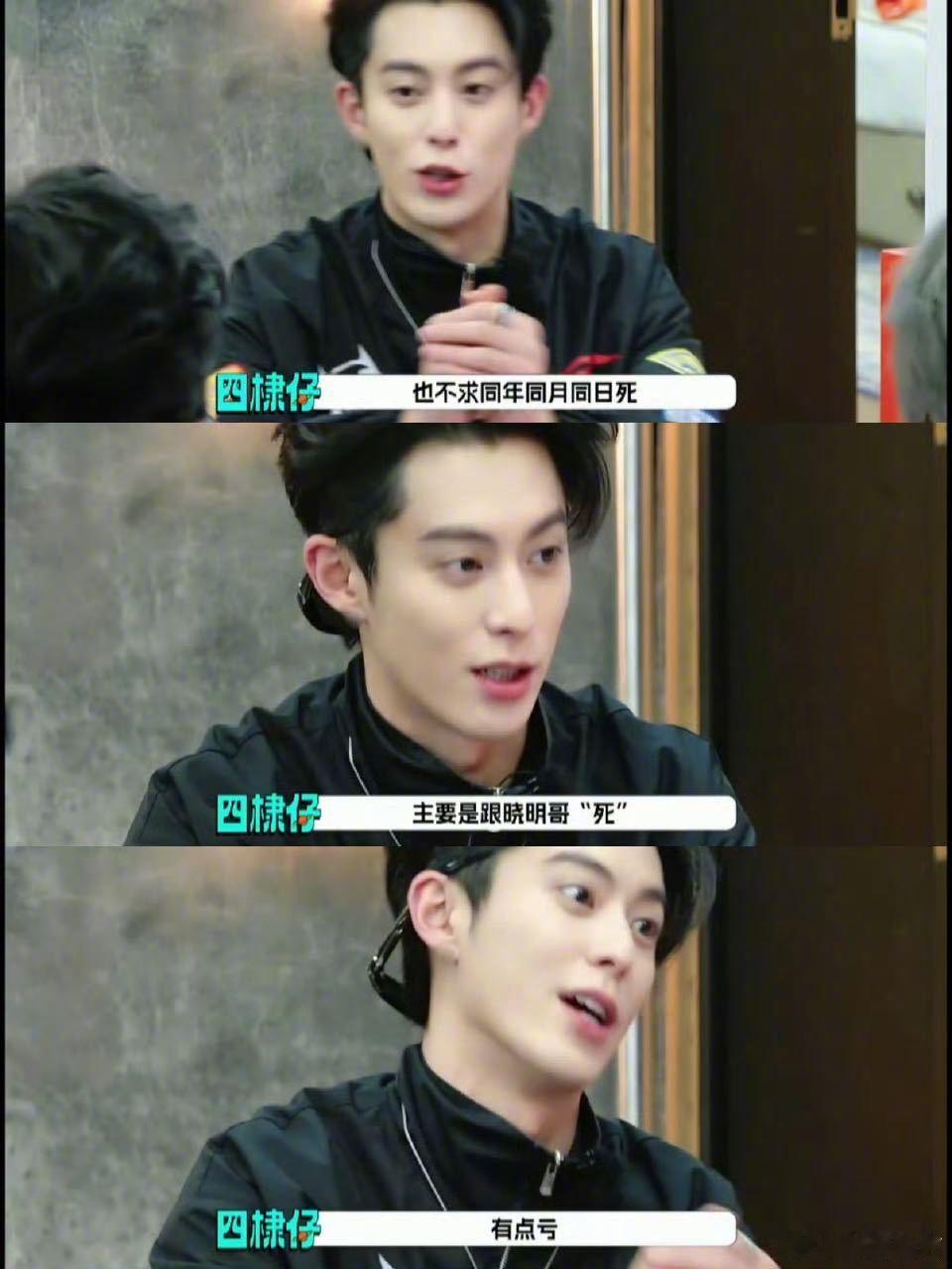 王鹤棣一款专治黄晓明型艺人 爱奇艺综艺宇宙闪烁请注意 宇宙爆闪团里黄老大和四棣仔