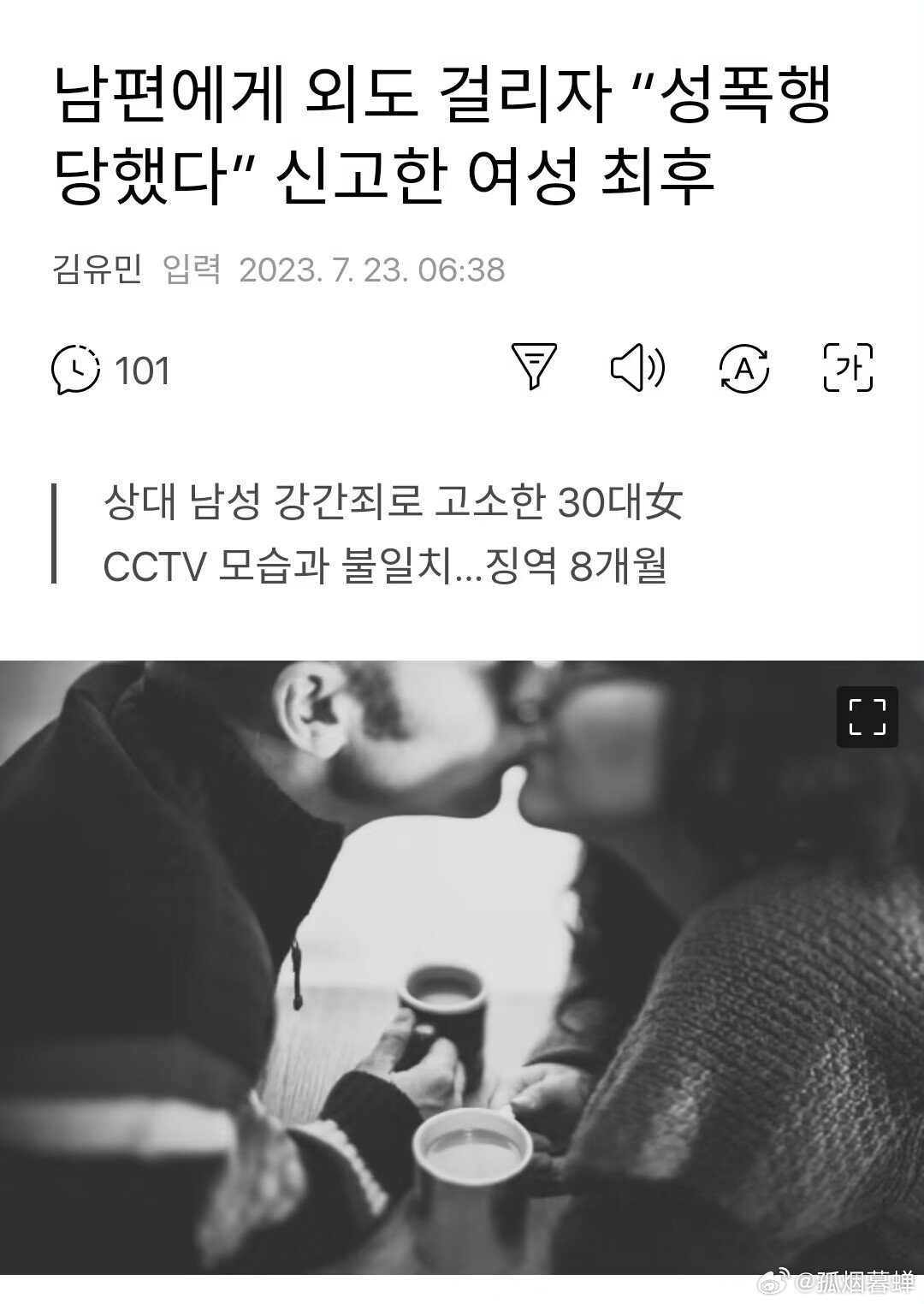 韩国32岁妇女通过熟人认识一男子并和睦的开展了人与人连接项目，没想到该妇女的出轨