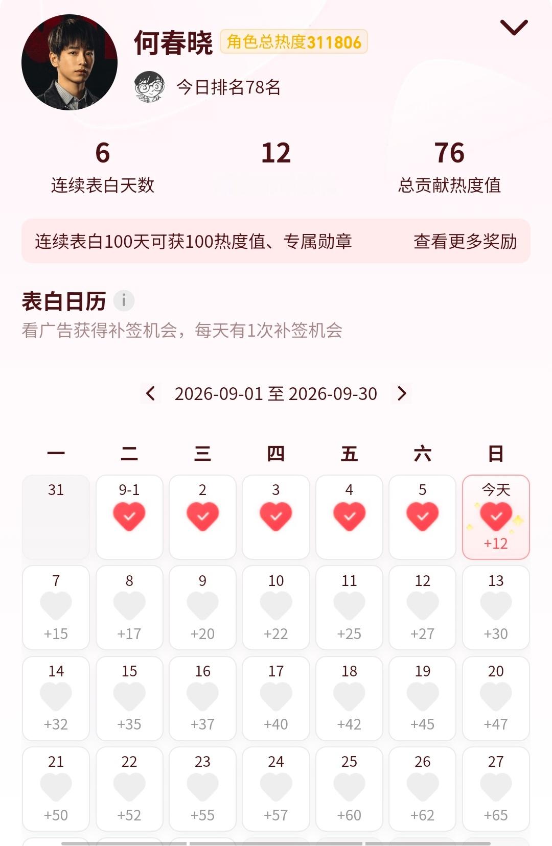 坐等🫡 彭昱畅何春晓 彭昱畅交锋 ​​​