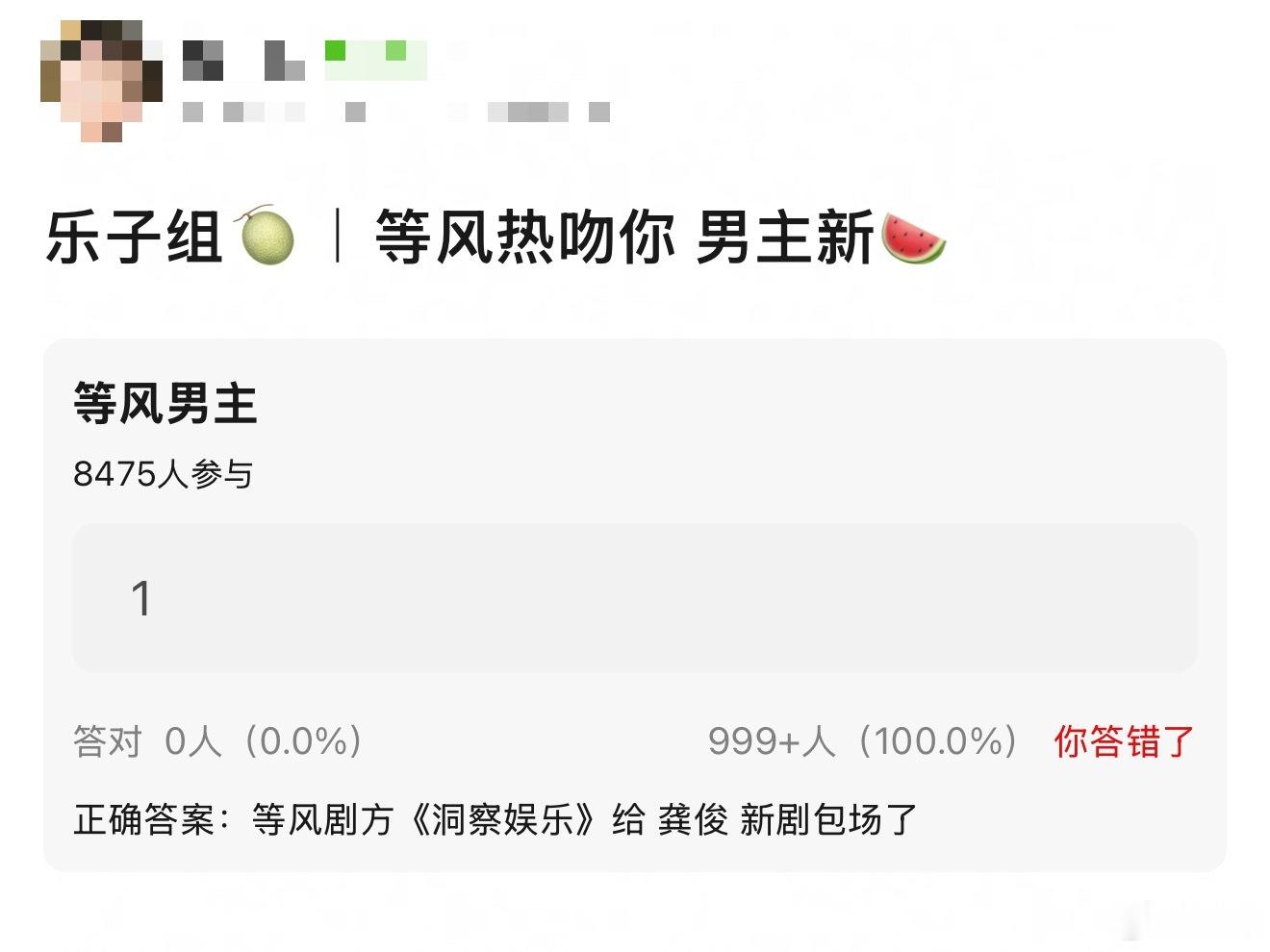 网传龚俊出演等风热吻你，女主应该是宋祖儿，不出意外大概八月开机了 