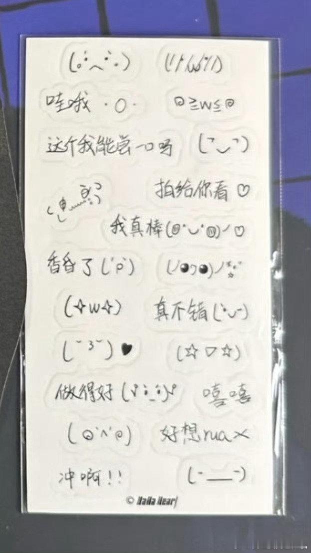 马嘉祺设计的颜文字表情贴纸马嘉祺好真诚的生日周边马嘉祺设计的颜文字表情贴纸，马嘉