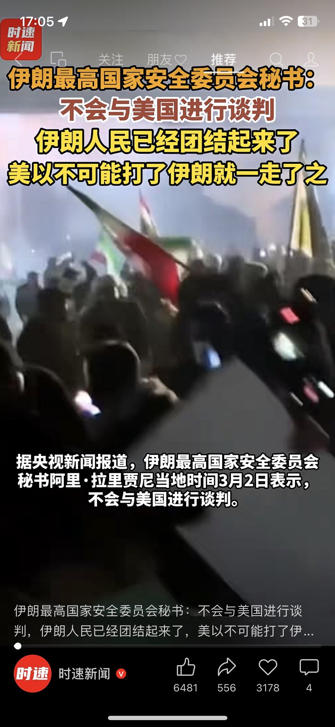 伊朗高层最新表态很强硬，加上之前的冲突，整个地区局势又紧张起来。
很多人担心会不