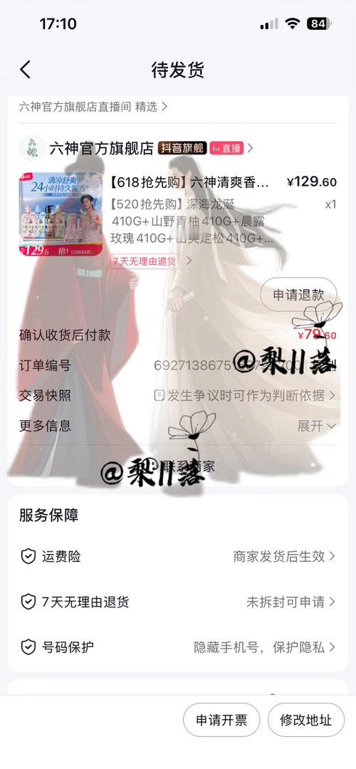 囤货囤货 