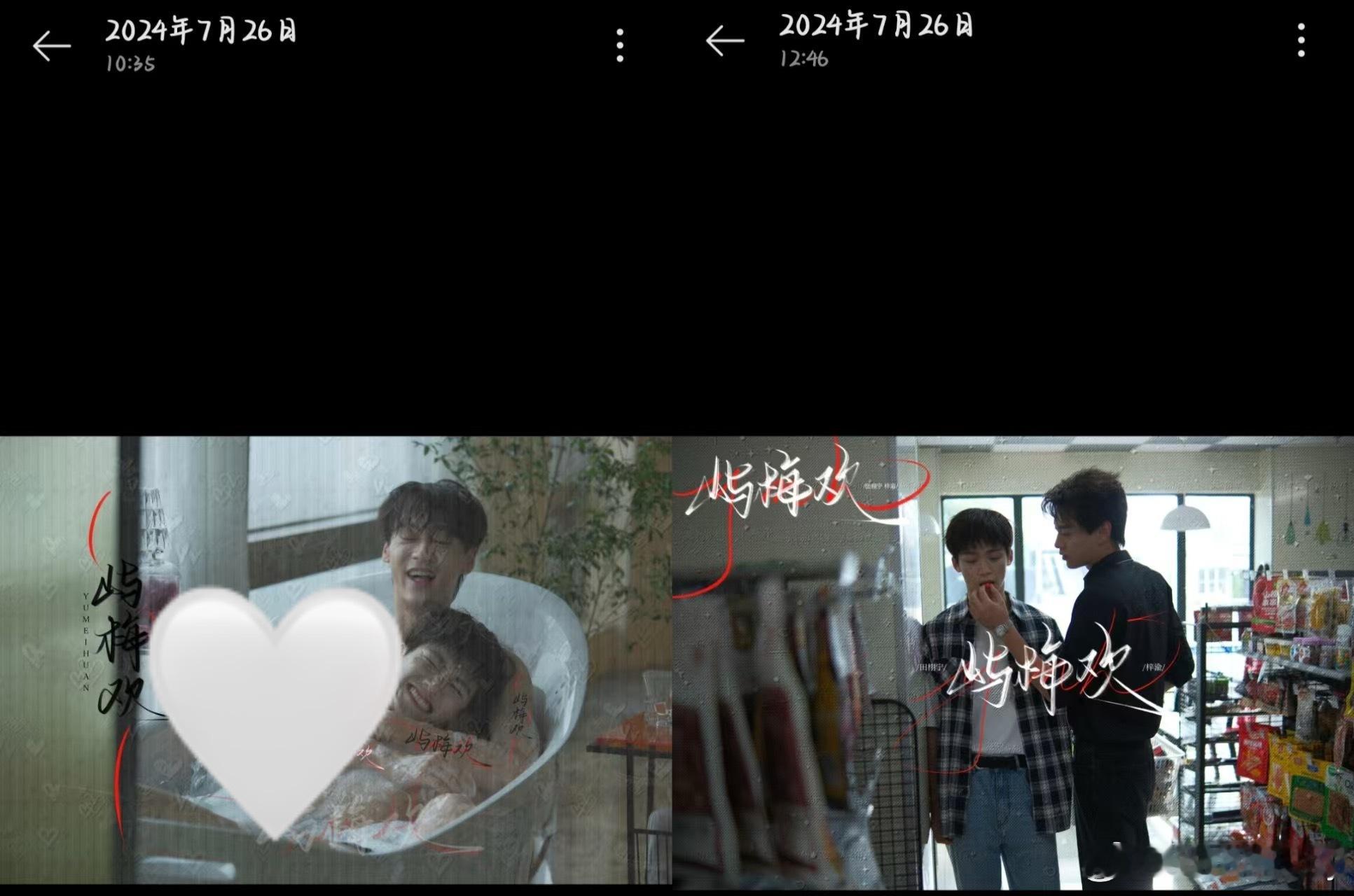 哎哟好幸福的日常吧[拜托] 竟然和浴缸🛁是同一天[笑而不语] ​​​