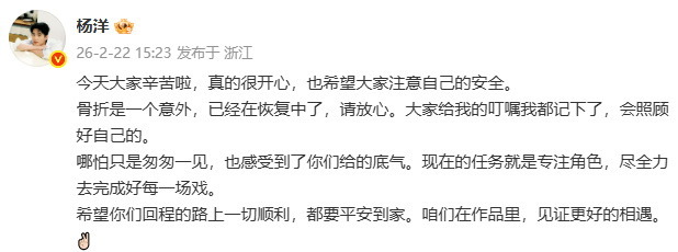 杨洋发文回应了不让江山相关争议。 