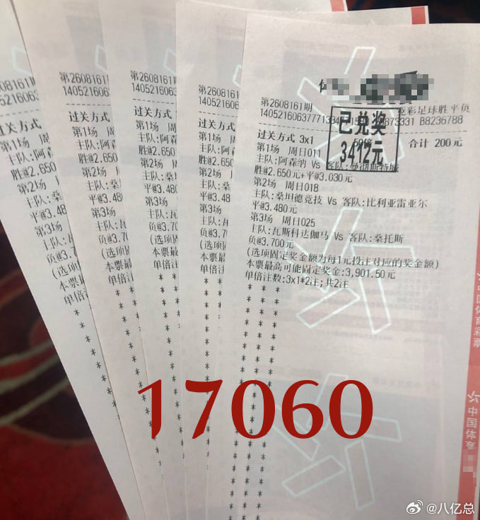 喜从天降，兄弟们！！老八现在的心情真不知道该哭还是该笑。昨天分享三场焦点赛事拿下