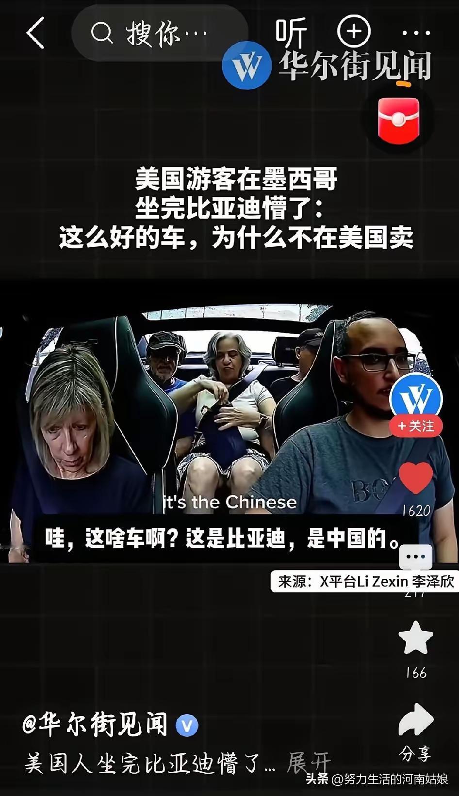 两个美国人在墨西哥打车，一上车就愣住了。

“这车也太好了吧？啥牌子啊？”
司机