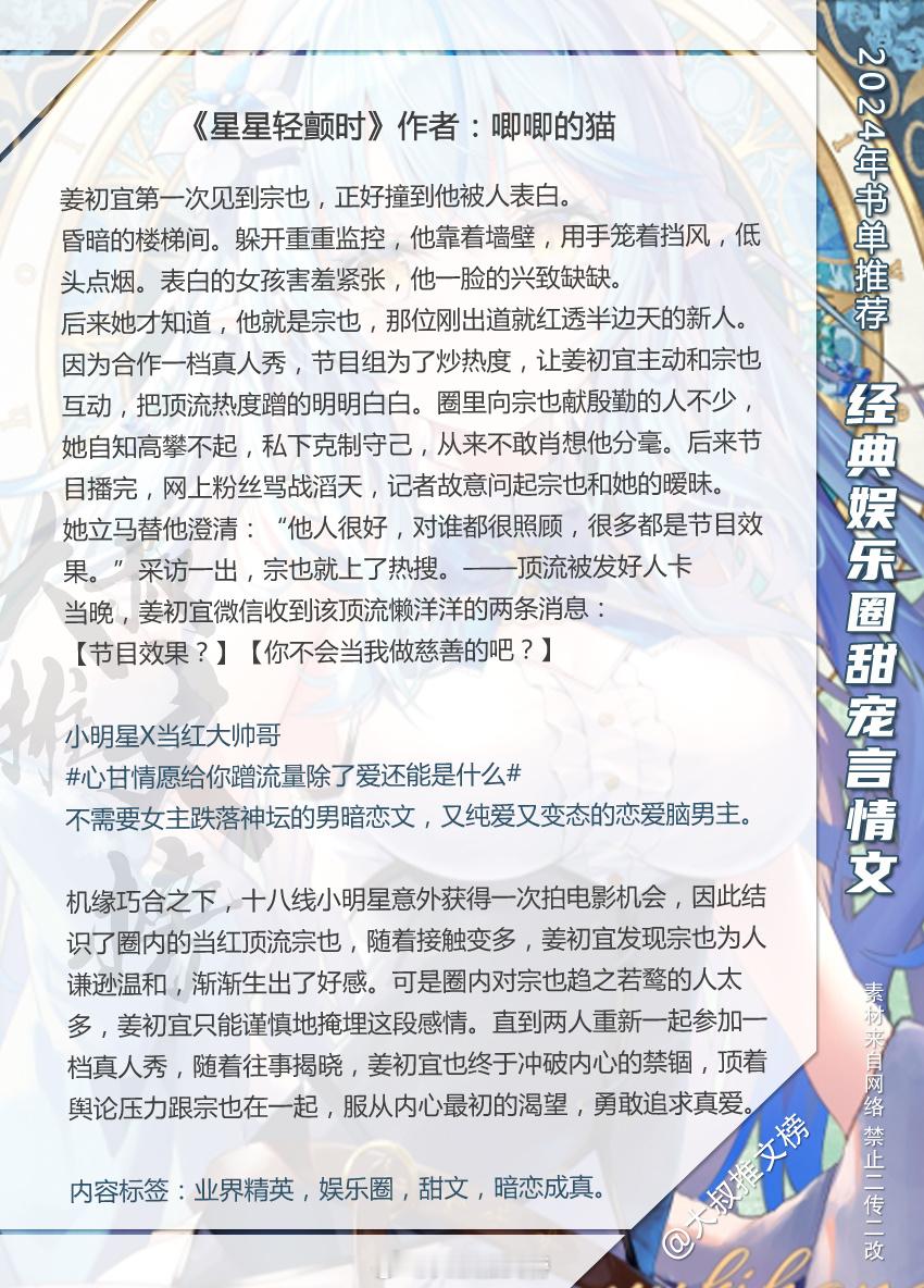 都是巨巨巨好看娱乐圈甜宠言情文～甜蜜暴击！超级好看！[在线等] #这小说好看到我