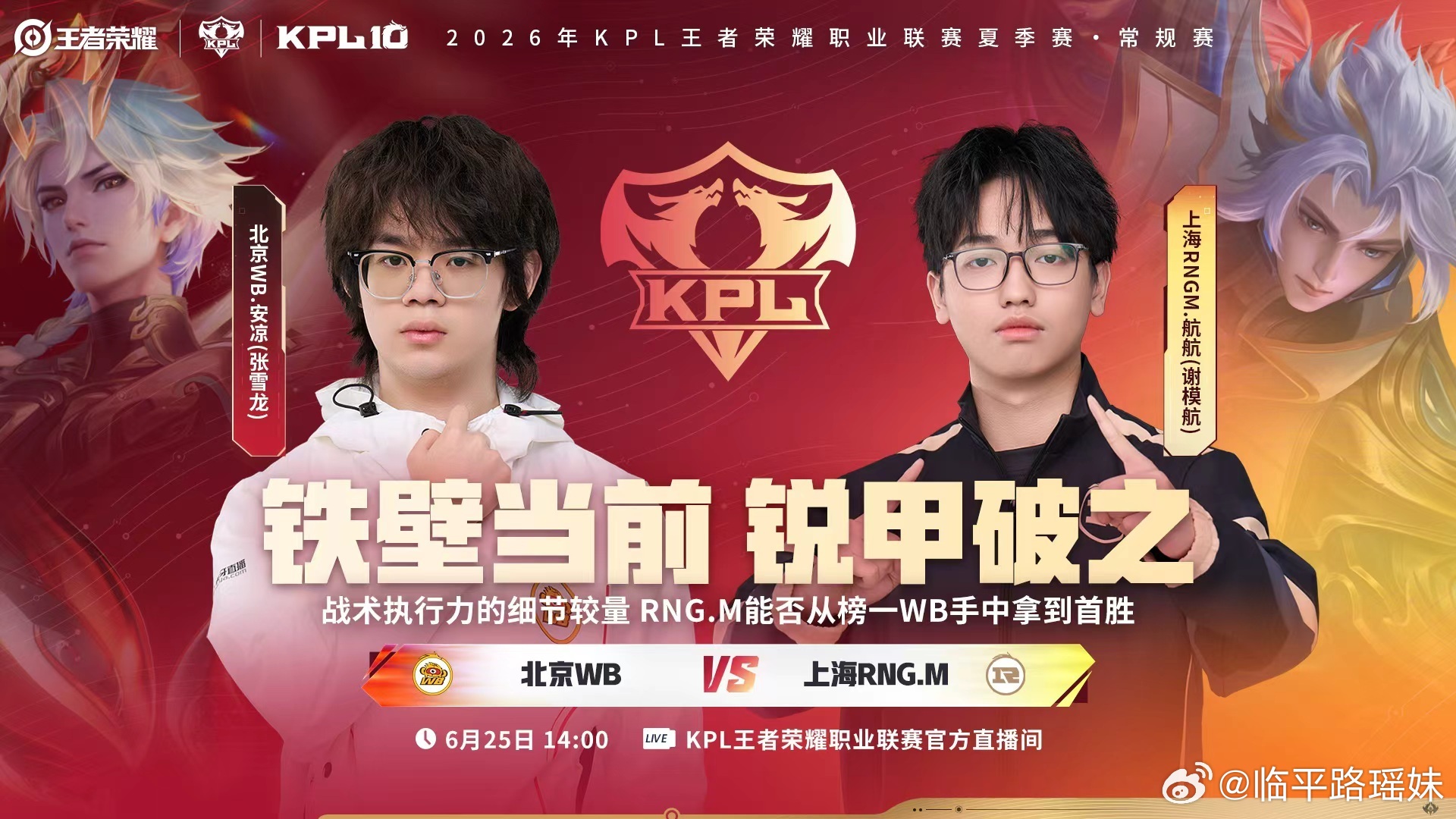 KPL  听悦首发上场，这波操作我直接点赞三连！👍听悦首发上场
