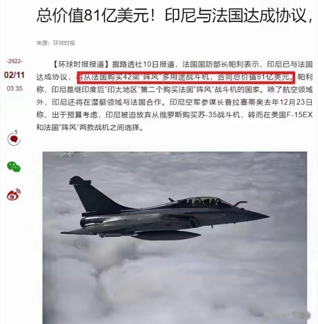 破防的国家又多了一个，那就是印度尼西亚。2022年的时候，印度尼西亚向法国购买了
