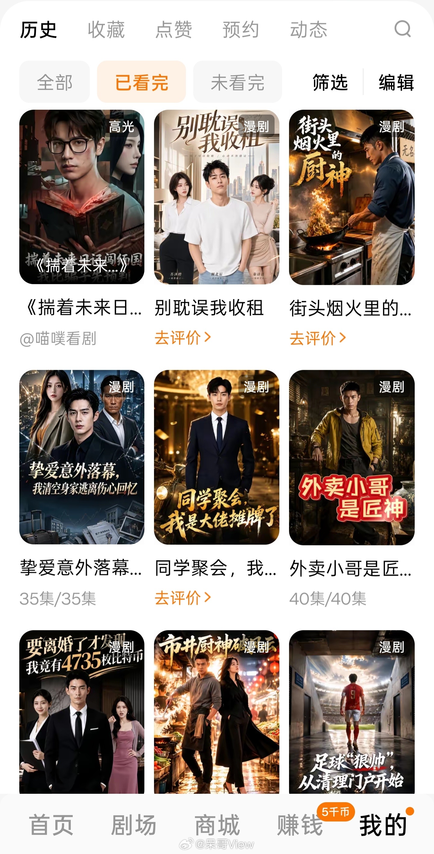 AI剧 一本万利一本万利到离谱，AI写剧本不卡文，AI演员不塌房，AI生成场景比