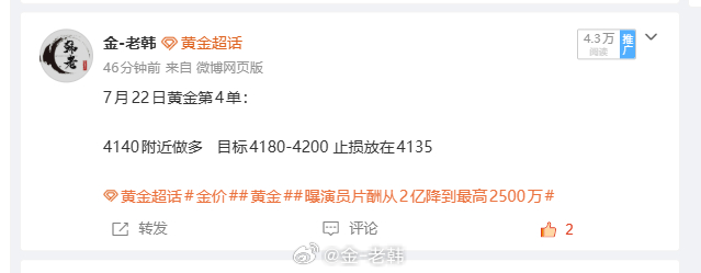 7月22日黄金第4单总结：200点止盈离场 4140 附近布局多单，长线目标看向