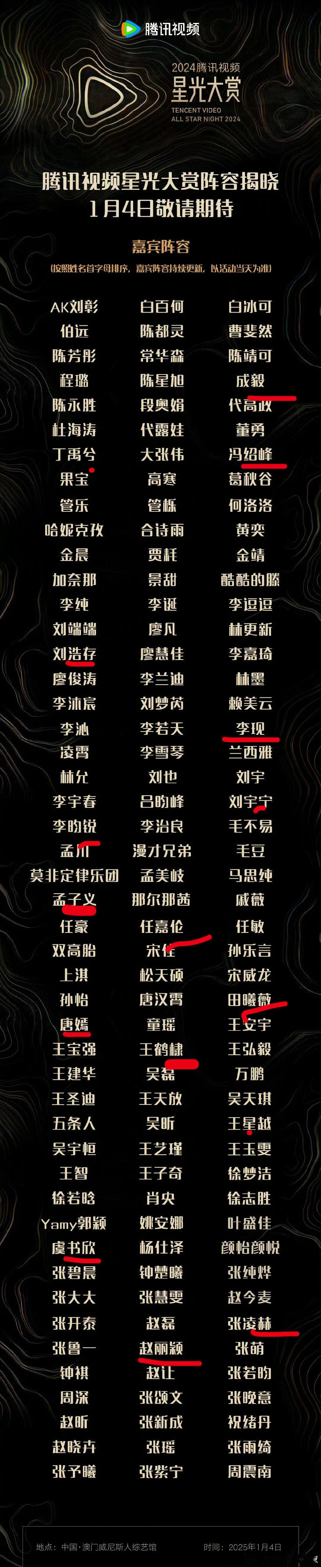 星光大赏官宣阵容啦！成毅、丁禹兮、冯绍峰、刘浩存、李兰迪、李现、李昀锐、孟子义、