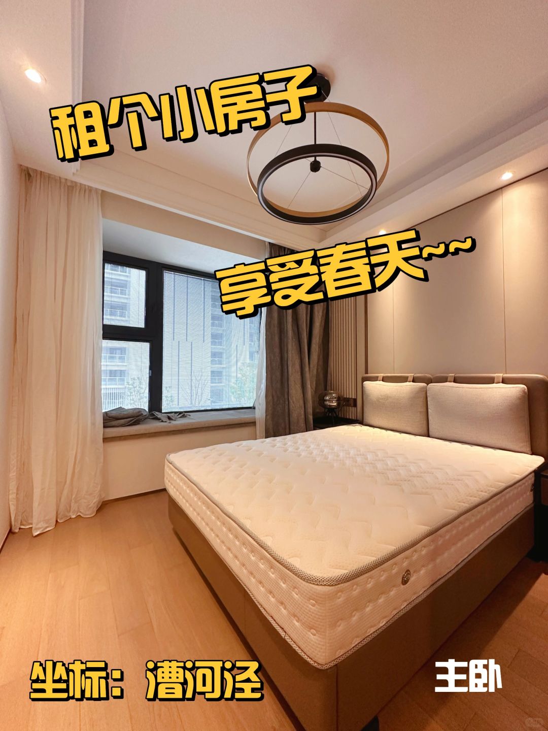 漕河泾世外旁，地铁口100平小豪宅❗❗❗