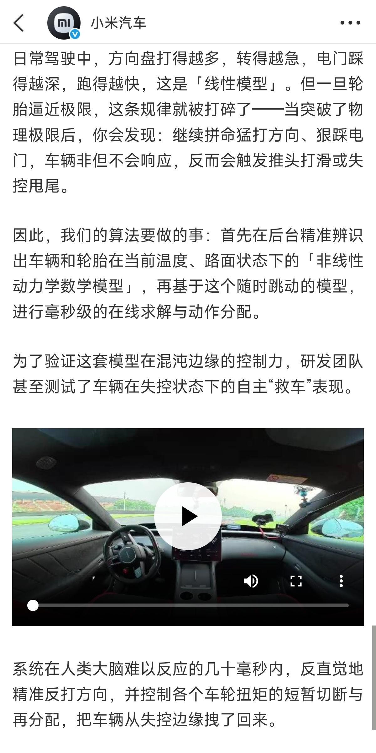 小米自动驾驶浙赛圈速SUV总榜第11 自动驾驶开纽北那是极限工况测试，在纽北能跑