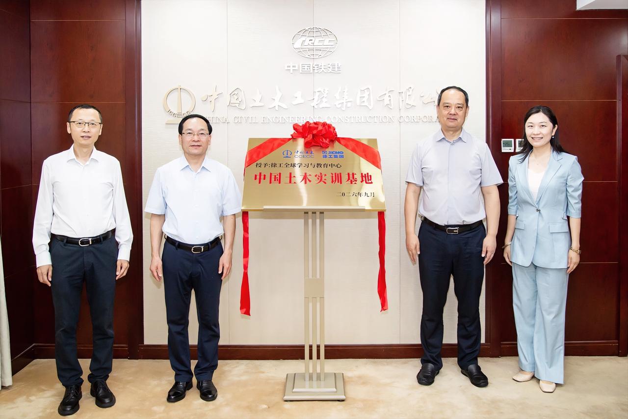 9月2日，徐工集团与中国土木举行战略合作会谈。中国土木党委副书记、职工董事、工会