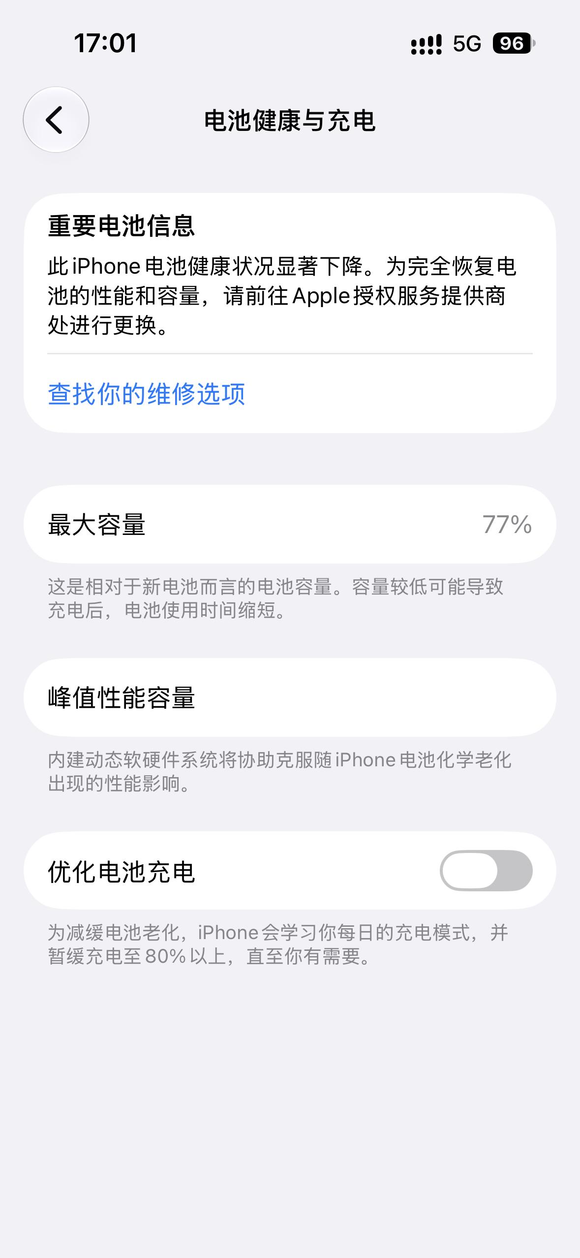 老兵不死，只是电量归零：iPhone 14 Pro 从 18.7.2 “飞升” 