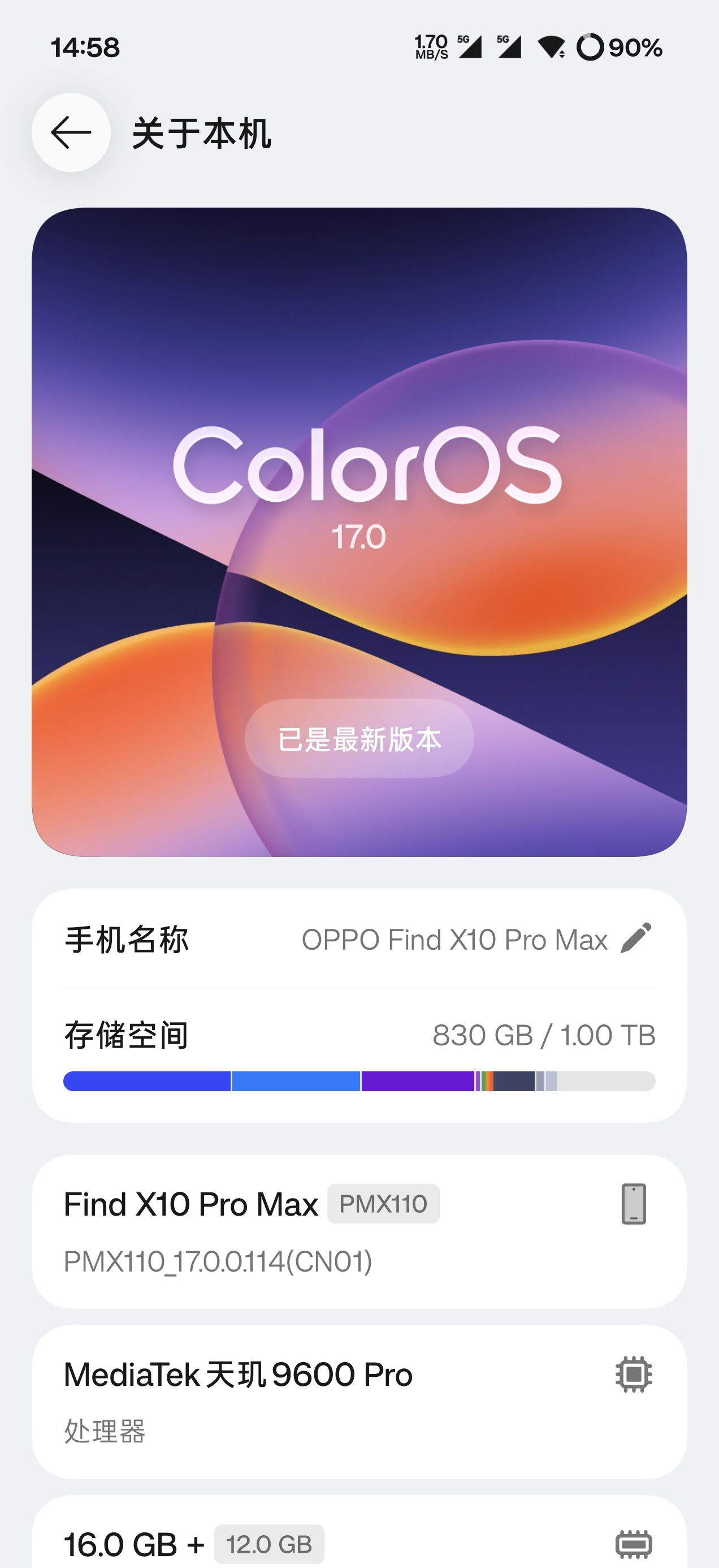 ColorOS 如今还是太权威了，有类似iOS的动效爽感，安卓丰富的功能，以及氢