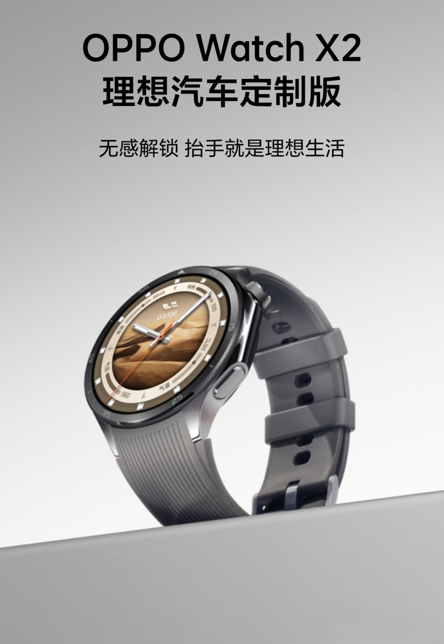OPPO和理想关系是真不错，又给手表做了定制款，有专属开机动画和充电动画，还有新