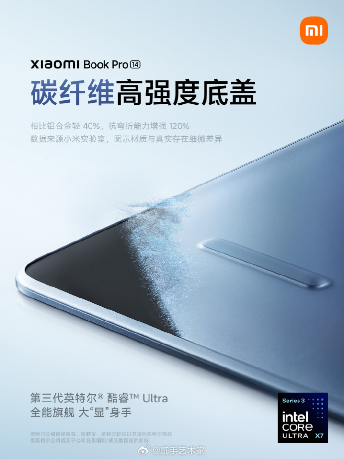 时隔四年，小米笔记本终于带来真正的旗舰门面——Xiaomi Book Pro 1