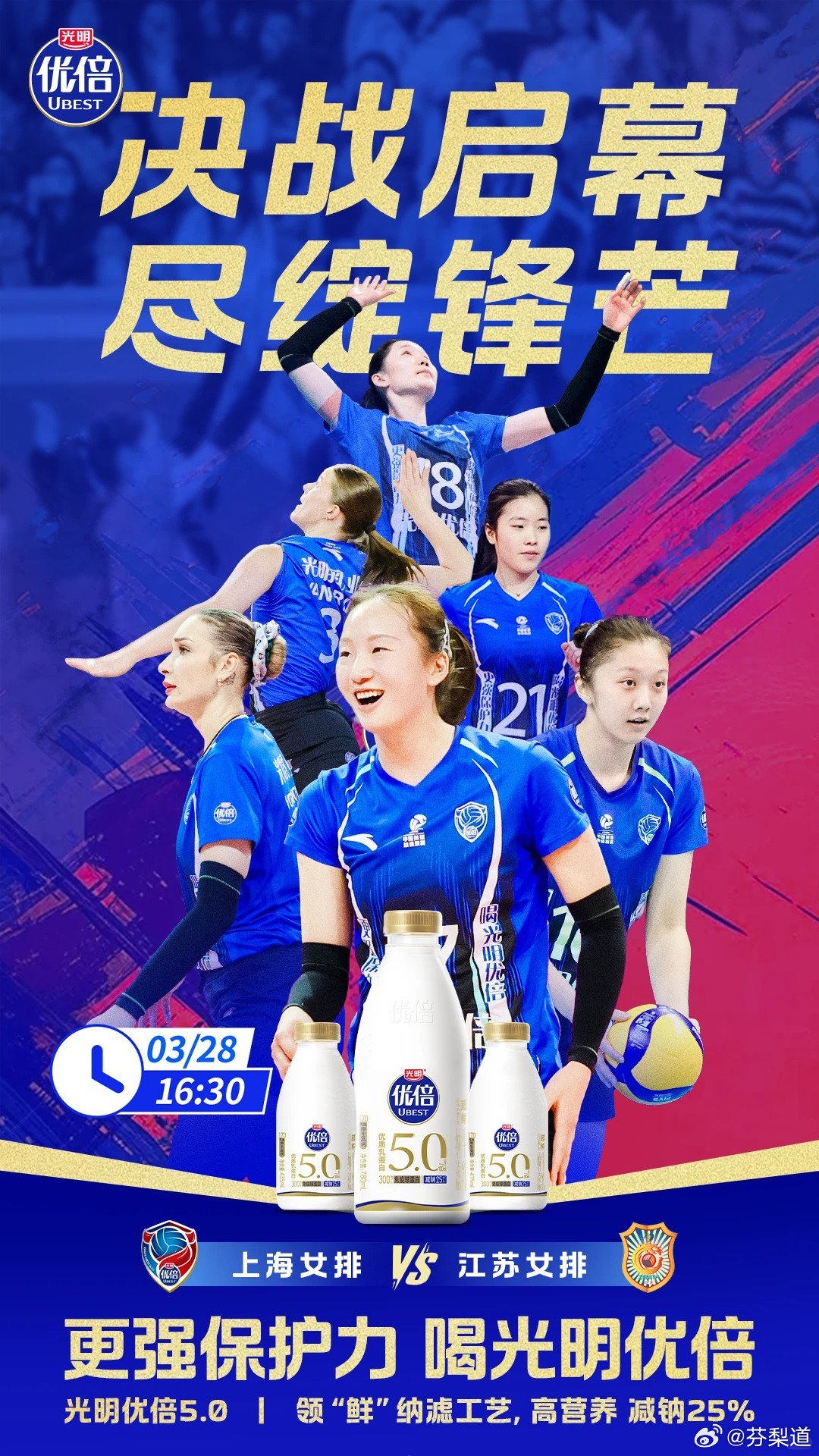 上海光明优倍女排光明优倍官方：决战时刻到！准备好为她们应援了吗？乾坤未定，决战巅
