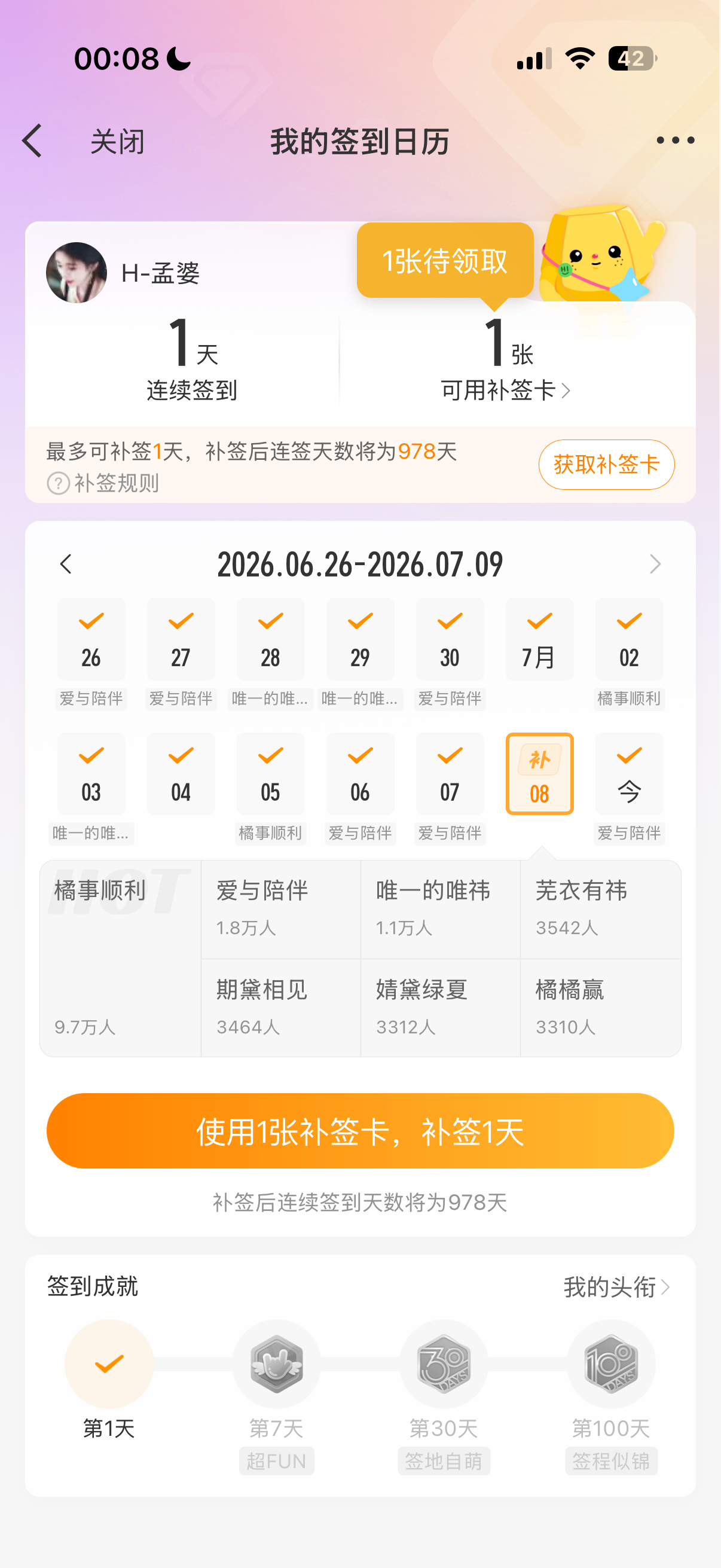 差一点吓死我了😱！
