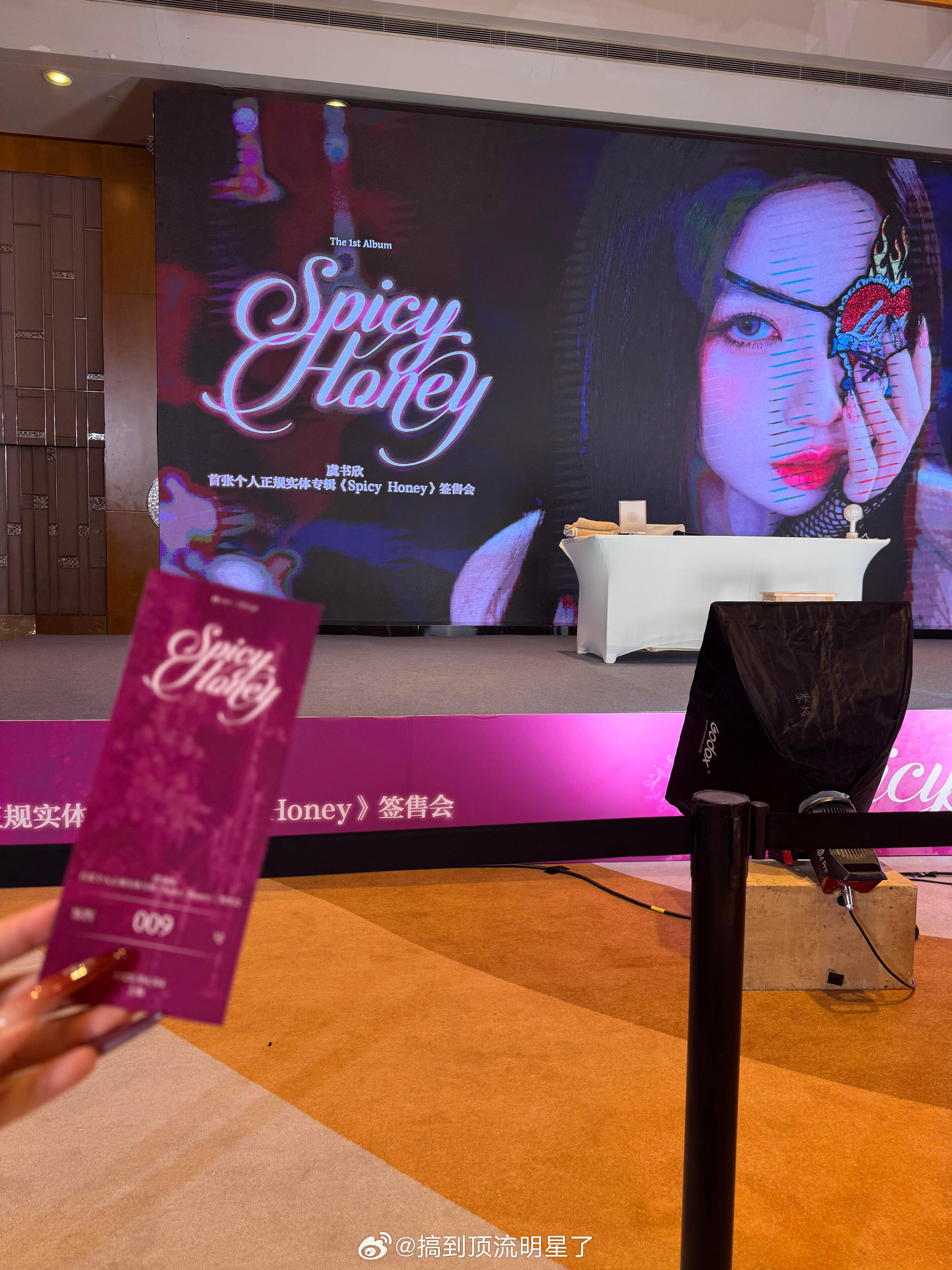 虞书欣首张个人实体专辑签售会现场 