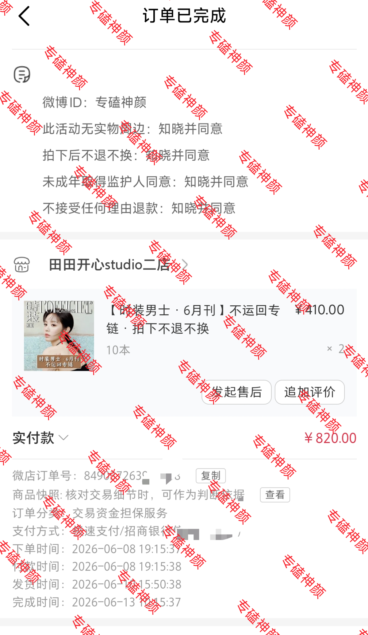 田曦薇 封面好好看