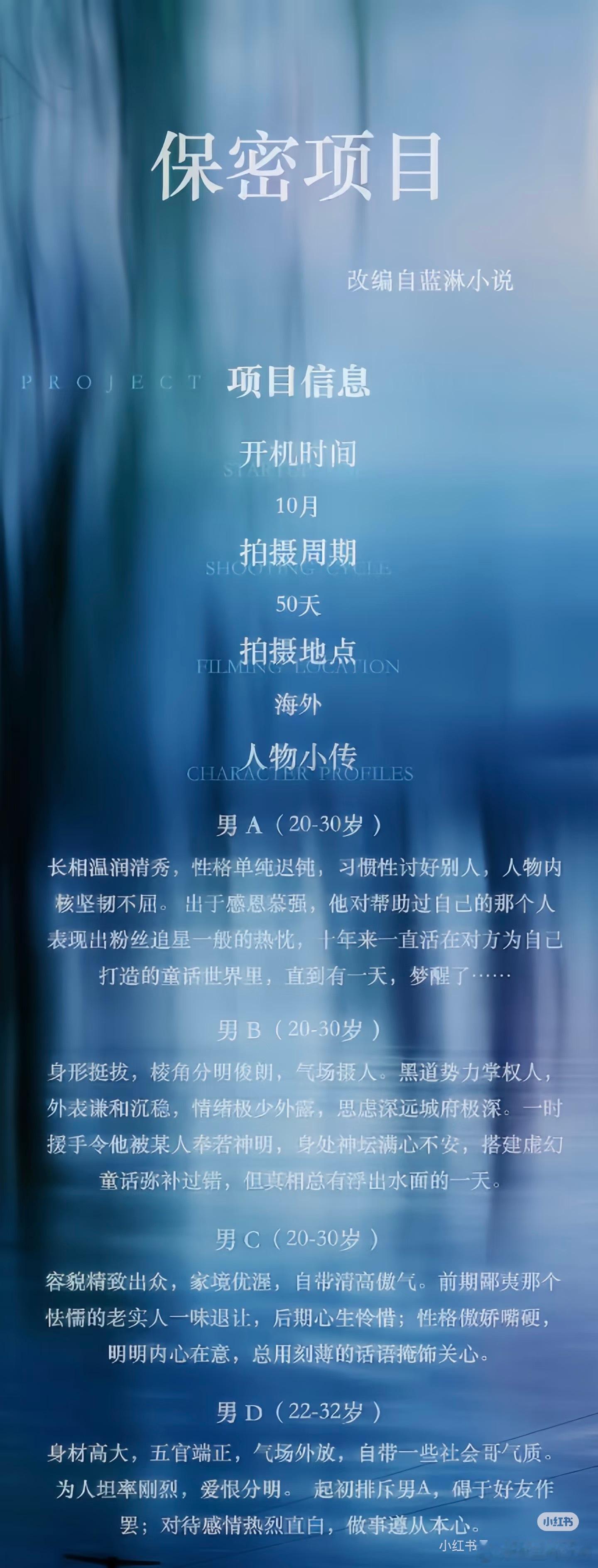 整理了一下七月到八月公布的组讯和已开机的组讯，真是下海和下饺子一样，做好准备吧明