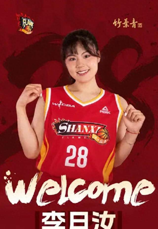 还有球星未官宣？李月汝助山西争冠存1大问题交手张子宇引关注