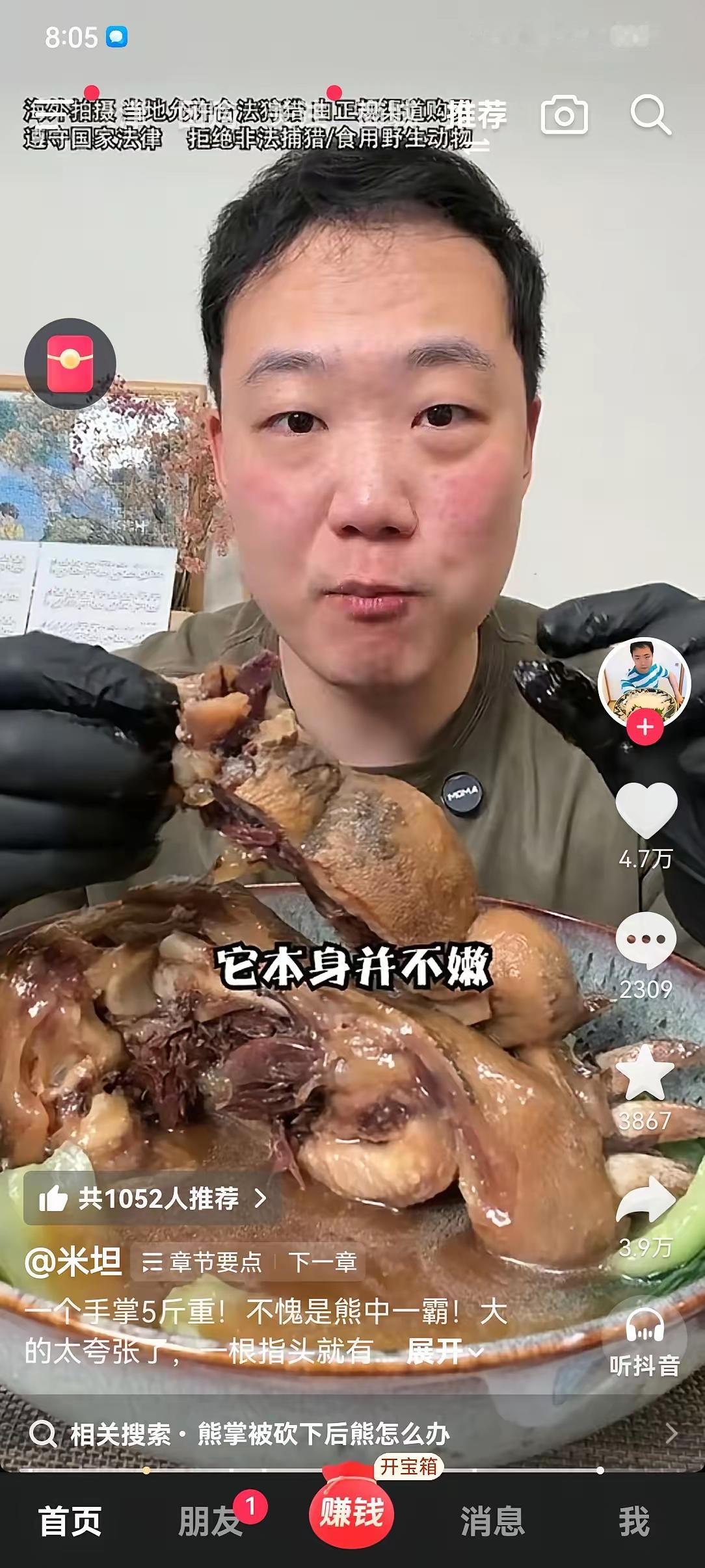 这位博主花10万日元在日本买了一个冷冻的熊掌。
自己处理，自己烹饪，加入了其它配