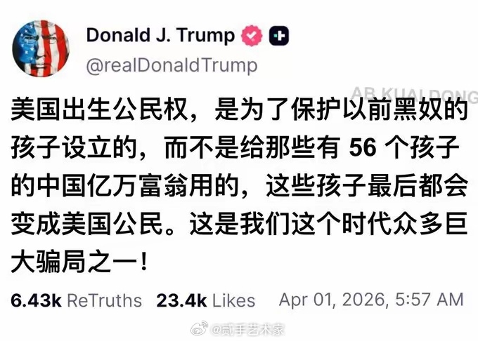 你们猜猜是哪个中国老板生了56个孩子？？？ 