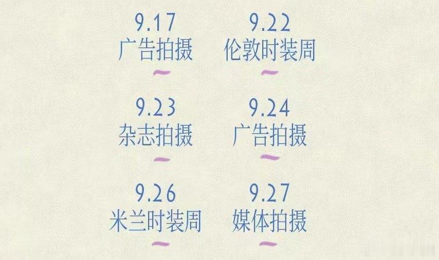 张婧仪出席伦敦时装周张婧仪九月两个时装周张婧仪九月两个时装周，满满当当，[挤眼]