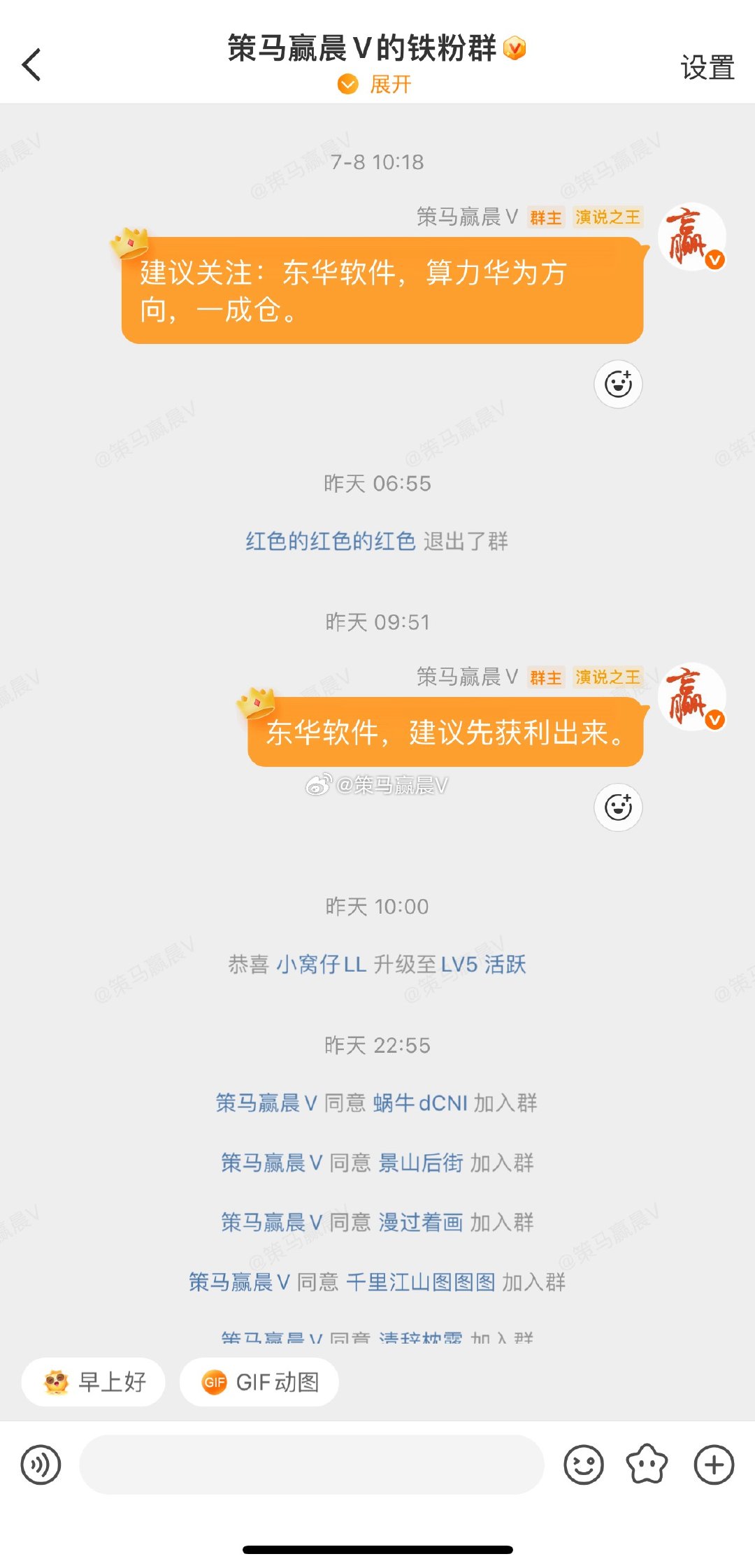 东华软件，设 7.13 元附近，一成仓位。昨天下午外出，忘记了。中国长城还可以关